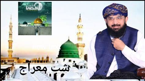 Imran Aasi Bayan Beyan Imran Asi Shab Meraj Islamic Video Bayan