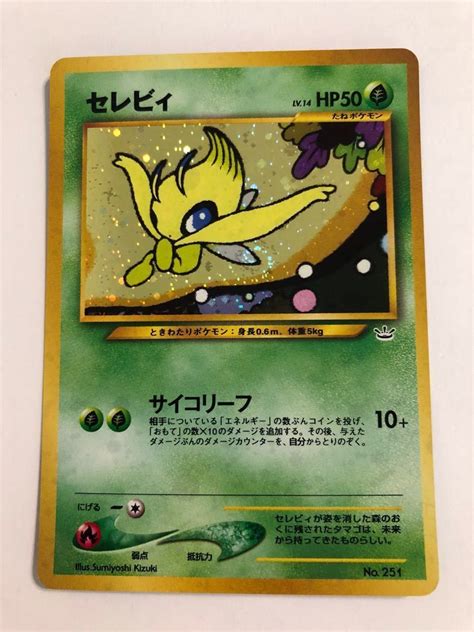 30％割引グリーン系オンラインショップ ポケモンカード 旧裏 セレビィ ポケモンカードゲーム トレーディングカードグリーン系 Otaon