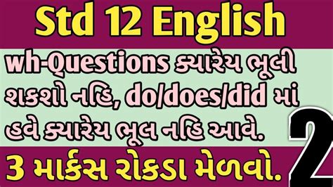 Std English Wh Question English Grammer