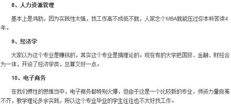 高三家長注意：這10個看似好就業的專業，其實處處是「陷阱」！ 每日頭條