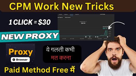 Cpm Work Proxy Method Best Proxy Cpm Work Cpm Work Kaise Kare