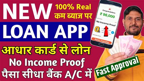 101 New Instant Loan App Without Income Proof Loan App Fast Approval 2024 Bad Cibil Score