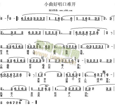 腾格尔 《小曲好唱口难开》简谱腾格尔 简谱大全