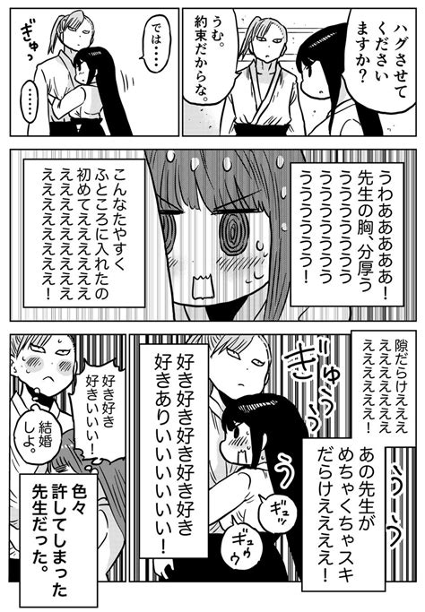 「願いを叶えてくれる女神ちゃん2 2 」福地翼 ゴルスパ7巻10 18発売の漫画