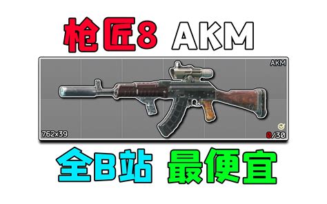 Akm B Video