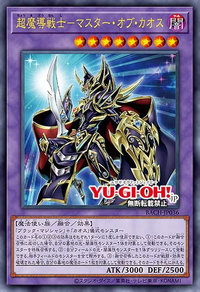 5 New Cards Dark Magician YGOPRODeck