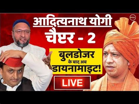 Zee Hindustan Live Now Yogi Adityanath Bulldozer Uttar Pradesh