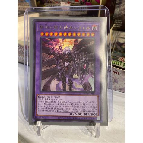 L B I Th B I Yugioh Lucifer Darklord Of The Morning Star Ultra Rare