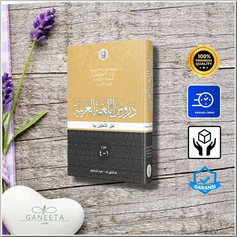 Hard Cover Kitab Durusul Lughah Al Arabiyyah Kitab Durusul Lughah