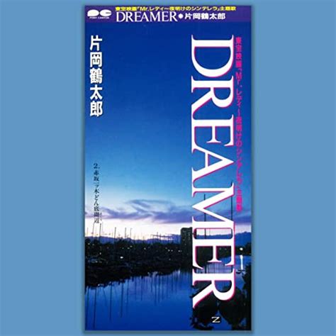 Couter Dreamer De Tsurutaro Kataoka Sur Amazon Music