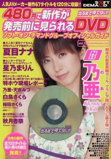 駿河屋 【アダルト】 Dvd付 出るまで待てない Vol 10（av・風俗情報誌）