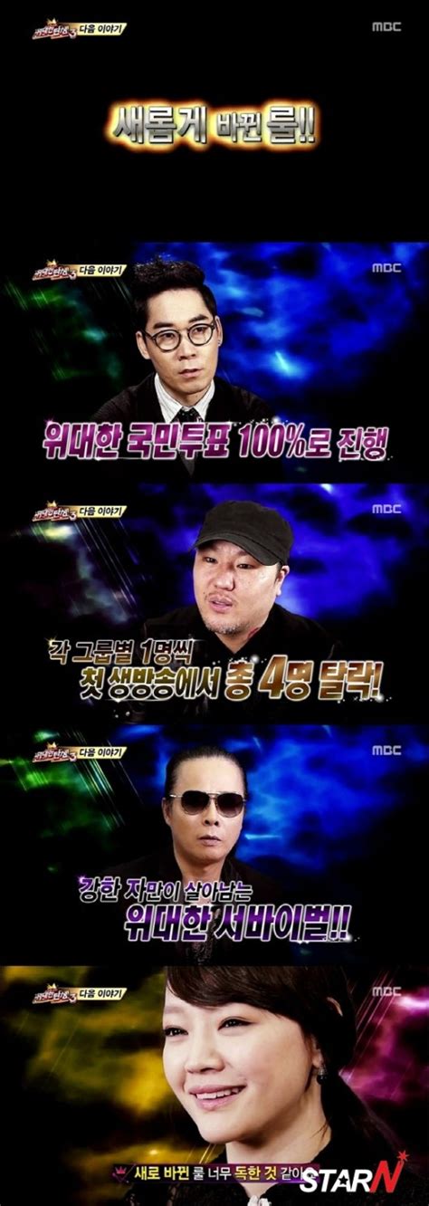 ‘위탄3 생방송 이렇게 달라졌다 ‘한번에 4팀씩 우수수 탈락 파이낸셜뉴스