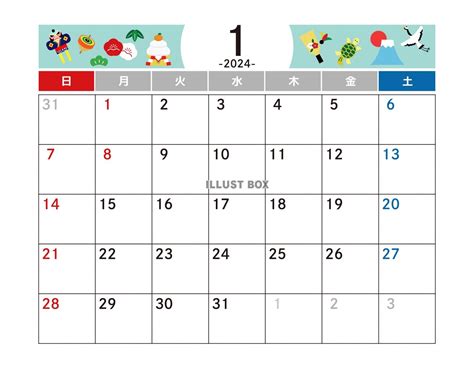 無料イラスト 1月カレンダー 2024年 令和6年 A4横