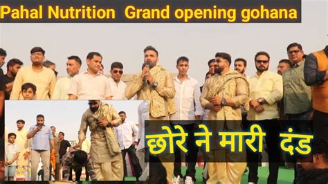 Mohanpahal Nutrition Virendra Pahal Nutrition Gohana Grand Opening