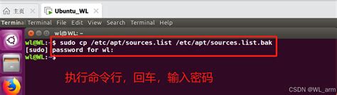 Ubuntu 1604 更换国内源及相关设置ubuntu1604换源 Csdn博客