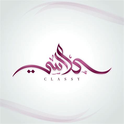 Classy Logo Logodix