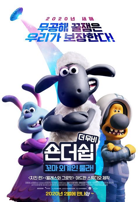 Shaun the Sheep Movie: Farmageddon (#4 of 5): Mega Sized Movie Poster ...