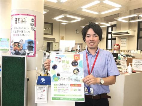 「川越mini Expo」初開催へ マッチングで小規模事業者の販路拡大支援 川越経済新聞