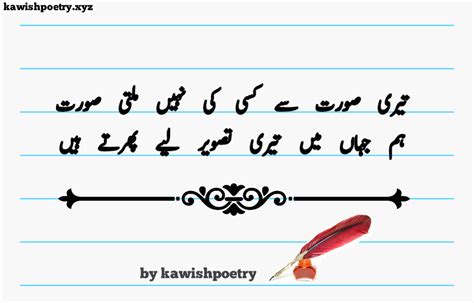 Teri Tasveer Urdu Poetry Lines Kawish Poetry