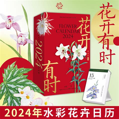 2024年日曆的價格推薦 2024年8月 Biggo格價香港站