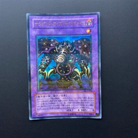 YU GI OH KONAMI Card Thousand Eyes Restrict Gold Foil Rare JP Hobbies