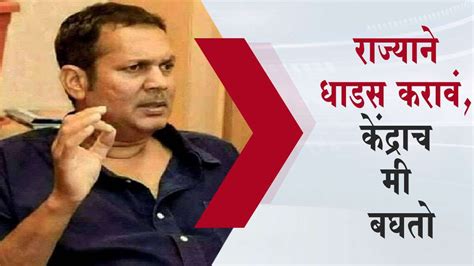 Chhatrapati Udayanraje Reaction On Maratha Reservation