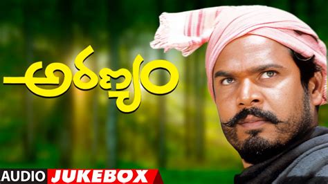 Aranyam Audio Jukebox R Narayana Murthy Ravi Raja Pinisetty