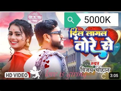 Video Vijay Chauhan Dil Lagal Tore Se