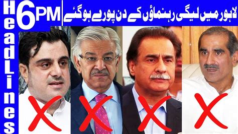 Top Pml N Leaders Facing Trouble In Lahore Headlines 6 Pm 26 June