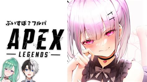 ぶいらび 【 Apex Legends 】ぶいすぽ？フルパエペ嬉しすぎる W 八雲べに かみーと【空澄セナ ぶいすぽっ！】