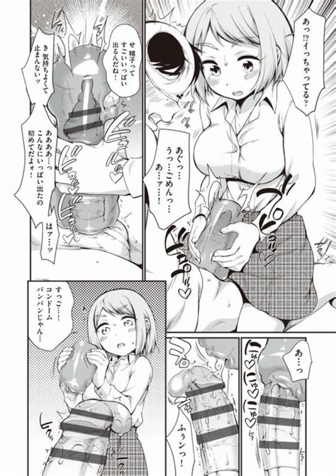 エロ漫画セックスさせてください蓮香ちゃんは断れない22枚 にじインフォ