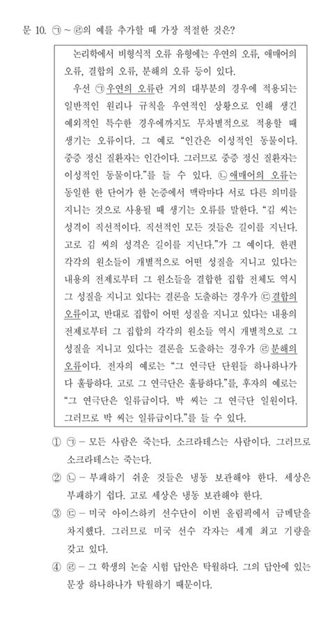 2018년 9급 국가직 국어 가형 10번 기출문제 해설 네이버 블로그