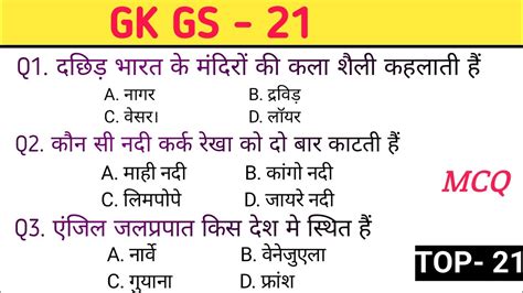 Gk Gk Gs Gk Gs Class Ssc Gd Gk Mts Cgl Rpf Crpf