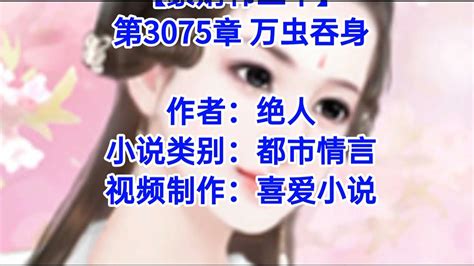 ️【豪婿韩三千】第3075章 ️ Youtube