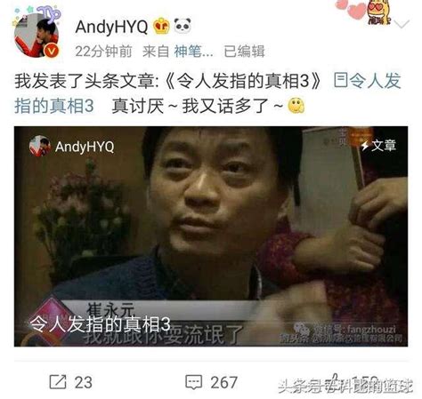 崔永元黃毅清開撕，彼此互不相讓，網友：這形勢不分真假！ 每日頭條