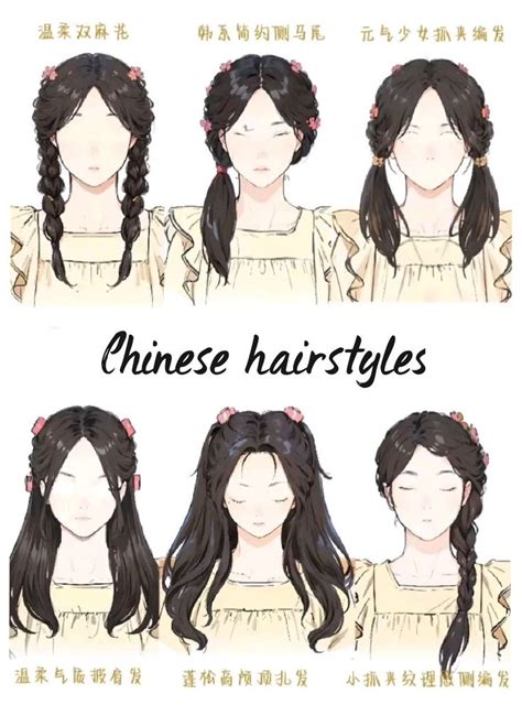 Chinese Hairstyles Chinese Hairstyle Hair Style Korea Hair Styles