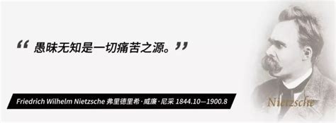 尼采這10句話，藏著人生必需的智慧，每一句都令人怦然心動 每日頭條