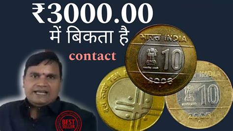 10 Rupees Most Valuable Coins Of India 10 Rupees Coin 10 Rs Coin