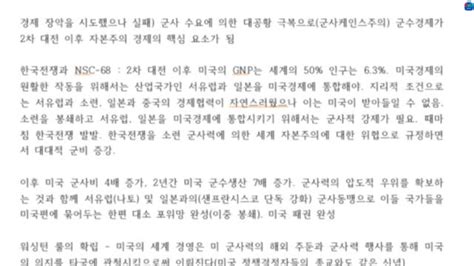 미 국무부 북한 남침 예상하고 유엔결의안 미리 작성 클립 생20220403일 화요일저녁8시 박인규이사장 초청특강 두번째