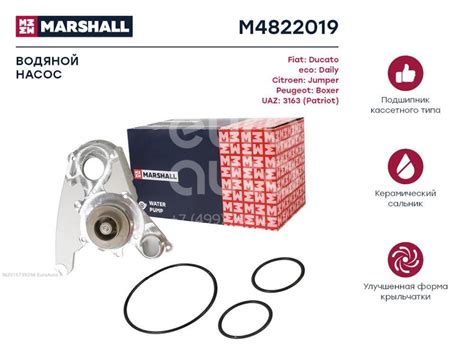 M4822019 Помпа водяная Fiat Ducato II 94-; Iveco Daily III-VI 04 ...