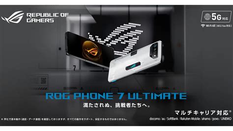 Asus Rog Phone Ultimate Phablet Jp