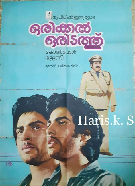 Orikkal Oridathu (1985)