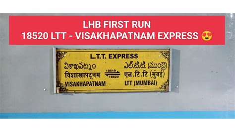 Lhb First Run Of Ltt Visakhapatnam Express Indian Railways