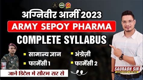 Army Sepoy Pharma Syllabus Indian Army Pharma Sepoy Recruitment