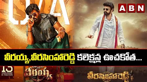 Veera Simha Reddy Vs Walter Veerayya St Day Box Office Collections