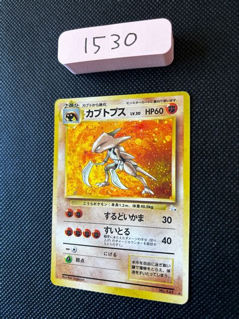 1997 Kabutops Holo 141 Fossils Japanese Pokemon Card Ebay