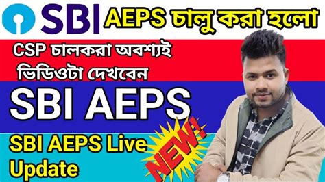 Sbi Aeps Live Sbi Aeps New Update Sbi Aepes Live