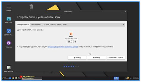 Установка Linux Lite (+ мини обзор): еще одна легкая бесплатная ОС для ...