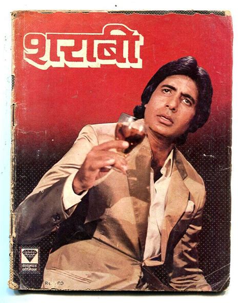 Amitabh Bachchan sharaabi | Bollywood pictures, Old film posters ...