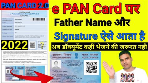 E Filing 2 0 Pan Card Par Father Name Aur Signature Kaise Aayega Pan